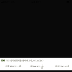삼각<b>함수</b> 도와주ㅜ 류오노ㅠ듀ㅠㅠㅠ
