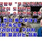 [<b>전쟁</b>] 국뽕 ㄹㅈㄷ..ㅋㅋㅋㅋㅋ
