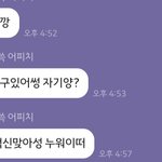 [19] 남친이 톡할때 이런<b>말투</b>면 정떨어진다 추반ㄱ