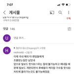 방탄 이번 컴백<b>때</b> 빌보드1위해서 <b>스</b><b>엠</b>빠들