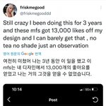 [모두드루와] 엔믹스 의상 <b>원작자</b> 개웃기네 ㅋㅋㅋㅋㅋㅋ