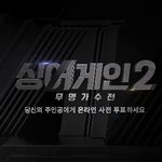 싱어게인2 TOP3 투표~ <b>에어</b>팟 줍줍(~2/27)