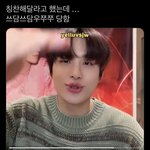 [NCT칠프] 아이고~ 우<b>쭈쭈</b>쭈쭈! 이거 써먹어야지