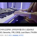 아니 <b>민니</b> 노래 진짜 개잘부르네