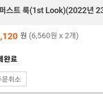 [세븐틴] ㅅㄷ 벽에 <b>통째</b>로 붙여놔야지