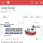 아 <b>슈바</b> 개웃김