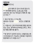 <b>밀접</b>접촉자 였던 애들아 ㅜㅜ