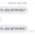 <b>Enfp</b> 들아 너네 짝남 연락