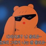 아 먹금 좀 해 <b>뉴비</b>들아