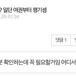 [드루와] 얘들아 <b>여권</b> 사진이랑