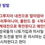 1930년대에 3차대전 <b>예언</b>한 예언가 ㄷㄷㄷ