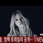 (GIDLE), 컴백 트레일러 공개··· 'I NEVER <b>DIE</b>'