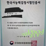 [NCT칠프] ㅅㄷ 얘들앙 나 <b>한능검</b> 땄당~!!