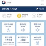 자가진단 앱에 이렇게 뜨면 <b>확진</b>이야??