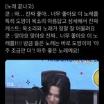 [NCT칠프] ㅌㅇㄴ)<b>오왕</b>