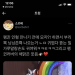 [TXT] 휴닝카이 <b>펭귄</b> 인형 정보 아는 모아 있어?