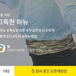 [<b>하뉴</b>] <b>하뉴</b> 고독방 이제 못들어가누