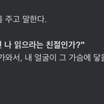 하 무낙 읽었는데 <b>개지</b>린다