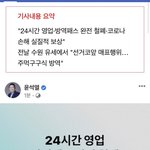 [댓글부탁해] <b>백신</b>패스 철회 윤석열만 공약함