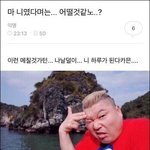 <b>중딩때</b> 내 짝이 안 씻어서 냄새 ㅈㄴ 심했음