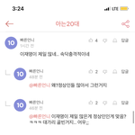 [드루와] 속닥 이거 개웃기네ㅋㅋㅋㅋ