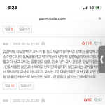 간호사 주기적으로 까는 사람