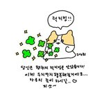 [드루와] 새내기 올 비대면 <b>학점</b> 4점대 해본다