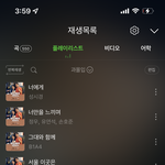 과<b>몰입</b> 플리 듣는중