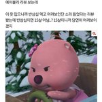 [모두드루와] 우크라이나 유치원 폭격