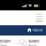 자가<b>진단</b> 이거 왜이럼??