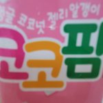 얘들아 코코팜 ㄹㅇ 갓<b>성비</b>에 존맛임