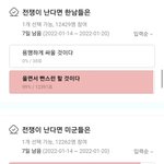 [댓글부탁해] 한국남자와 <b>동남</b>아녀 응원합니다!