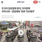 우리나라는 전쟁 안 일어난다는 애들아