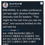 우크라이나 대통령 <b>트윗</b>