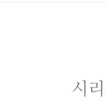 내 포스<b>타입</b> 알림 수 ㄹㅈㄷ다