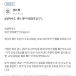 [펜타곤] 신원이 <b>확진</b>이래