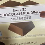 [드루와] 이 <b>푸딩</b> 개맛있음