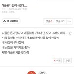얘들아 물건 찾아주는 도깨비 진짜 ㄹㅇ이야