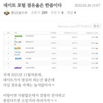 특정 커뮤에서 몰려와서 정치<b>선동</b>하는거 느끼는 사람?