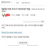 [널리퍼트려] ㅍㅋ에서 <b>여론</b>조작단 떴습니다아ㅏ아아