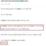 [ㅈㄱㄴ] 이 ㅅㄲ <b>T병</b> 레전드다;;