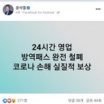 공약때문에 <b>윤석열</b> 뽑는다