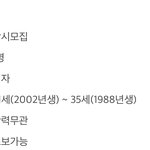 03년생인데 <b>이</b> 알바 신청하면 <b>안</b>되려나