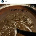 [방탄소년단] 태형이 음료수 맛있게 먹었<b>낭</b>