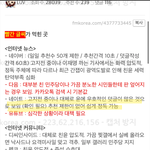 [댓글부탁해] 펨코충들 몰려와 여론<b>몰이</b>중