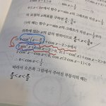 수학문제 하나만 도와줘ㅠㅠ