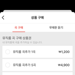 [BTOB] 카뮤 곡 구매
