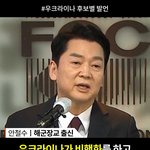 [이것좀봐줘] 우크라이나 후보별 발언.jpg