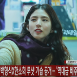 '사운드트랙 #1' 박형식X한소희 <b>투샷</b> 기습 공개··· '역대급...