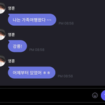 [더보이즈] 영훈이 가족<b>여행</b> 가서도 프메하는거 진짜...